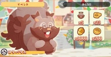 よくばり！ヨクバリス（2023）3