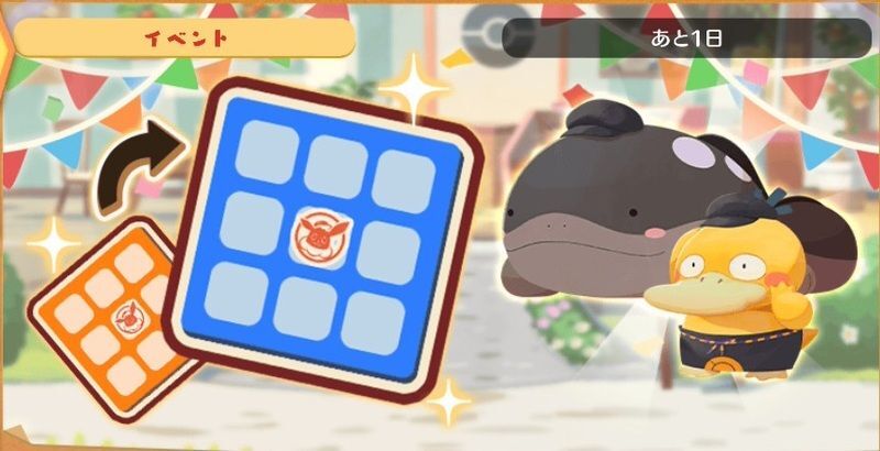 ドオー ビンゴミッション(2026)6