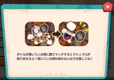 マシュマロボトル