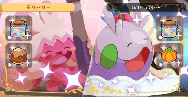 デリバリー_デカヌチャン＆ヌメラ