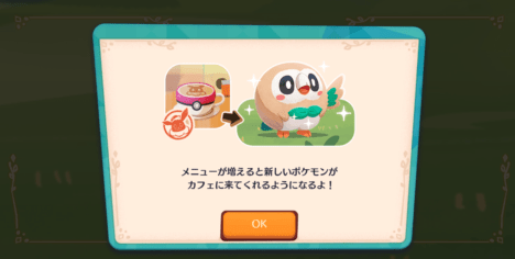 新メニュー開発3