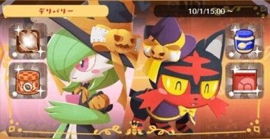 デリバリー_サーナイト＆ニャビーハロウィン1