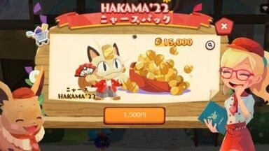 HAKAMA’22 ニャースパック3