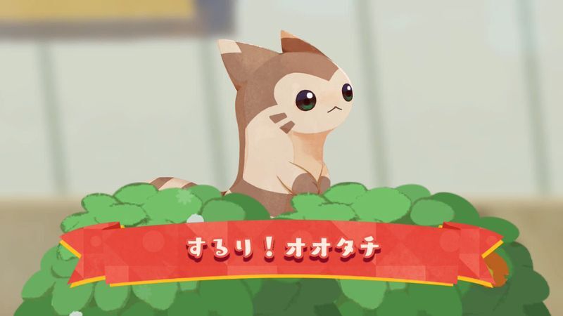 するり!オオタチ(2026)1