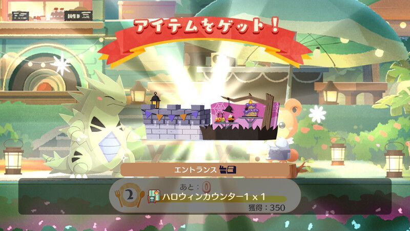 ハロウィンカウンター１入手