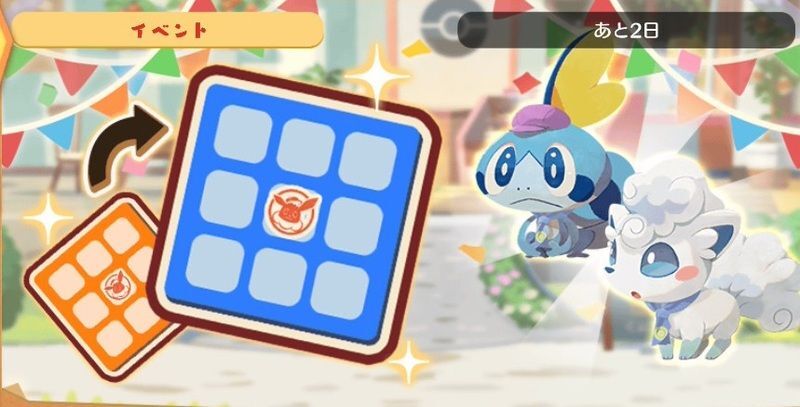 へんしん！ピカチュウ　ビンゴミッション6