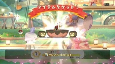 ハロウィン座席１入手