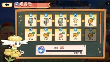 ふわふわフラベベ4
