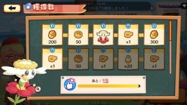 フラベベとお花4