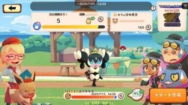 ほしよみゴチミル3