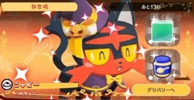デリバリー_ニャビーハロウィン1