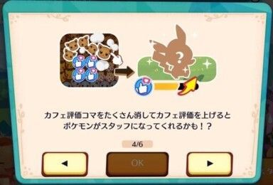 イベントの進め方（クッキングフェス）4