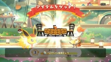 ハロウィン座席３入手