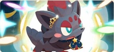 デリバリー_ゾロアほしぞら1