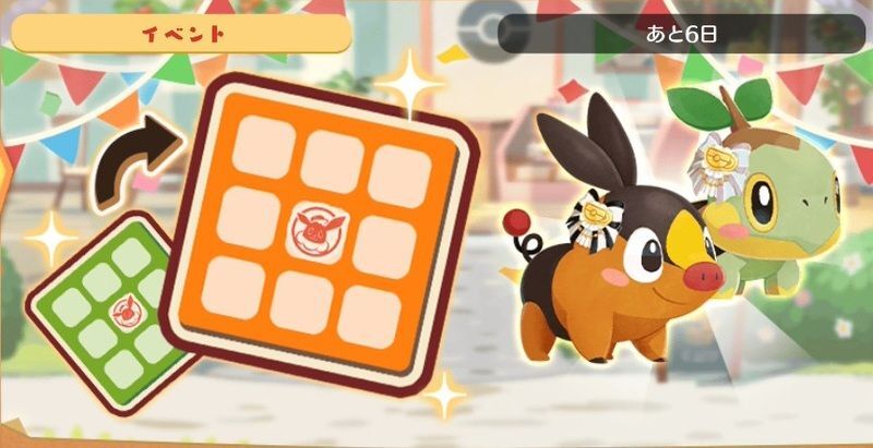 ガブリアス　ビンゴミッション4