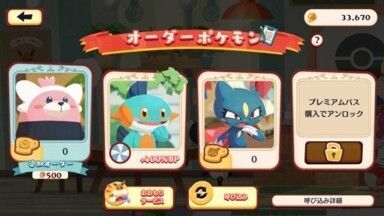 来店！　笑顔になろう！ヌマクロー3