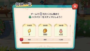 おなかバリバリハラバリー5