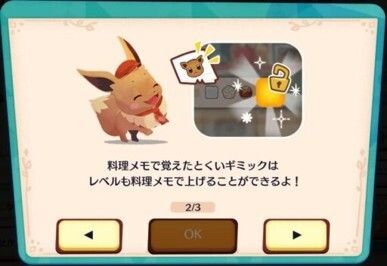 料理メモ3