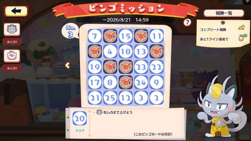 キテルグマ　納涼じんべえ　ビンゴミッション7