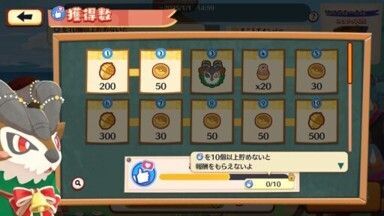 ハッピーホリデー！ゴーゴート4