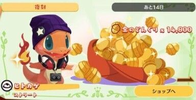 【復刻】ヒトカゲストリートパック1