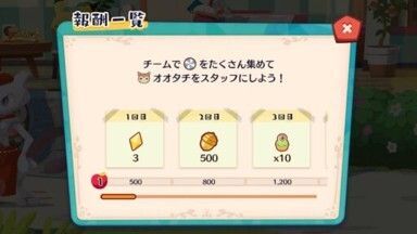 するり！オオタチ（2025）5