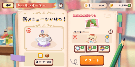 ヒトモシのマシュマロココア2