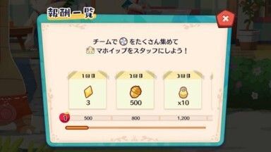 おまっちゃマホイップ5