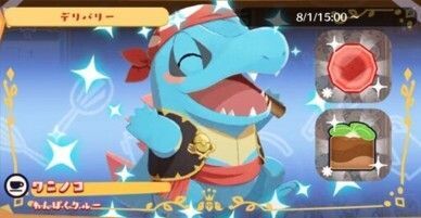 デリバリー_ワニノコわんぱくクルー1