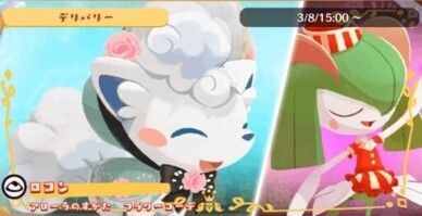 デリバリー_ロコン（アローラ）＆キルリア