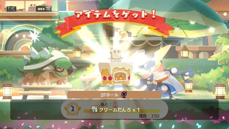 クリームだんろ入手
