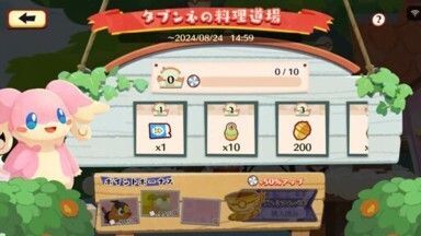 タブンネの料理道場（さくさくマカロン）2