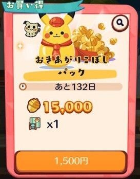 おきあがりこぼしパック2