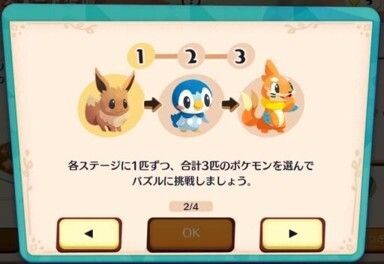 イベントの進め方（じっくりクッキング）5