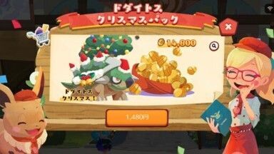 【復刻】ドダイトス クリスマスパック3