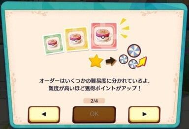 イベントの進め方（デリシャスラッキースピン）2