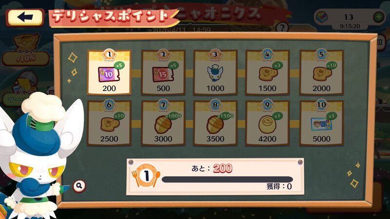ドリップ♪ニャオニクス13