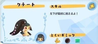デリバリー_クチート2