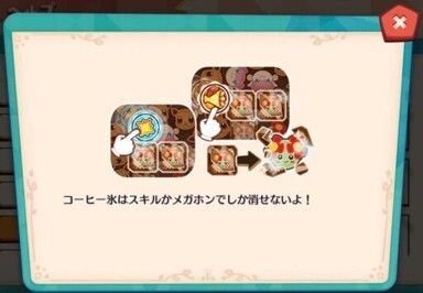 コーヒー氷