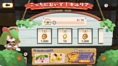 こっちにおいで！キルリア4
