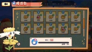 ふわふわフラベベ5