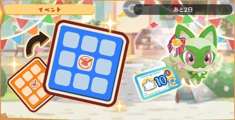 ヨクバリス　ビンゴミッション7
