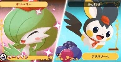 デリバリー_サーナイト＆エモンガ1