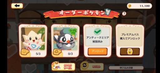 解放要素2