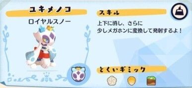 デリバリー_ユキメノコロイヤルスノー2