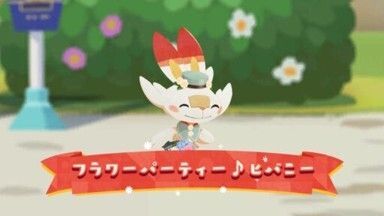 フラワーパーティ♪ヒバニー(2024)1
