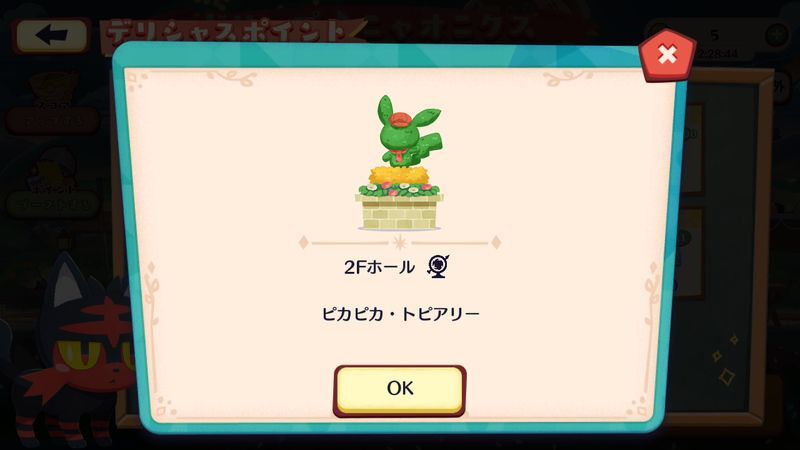 ドリップ♪ニャオニクス6