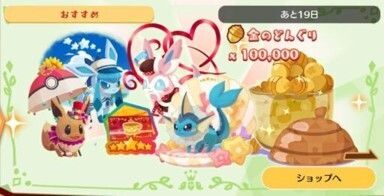 えらべる!五ツ星パック1