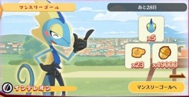 マンスリーゴール（2023年06月）1