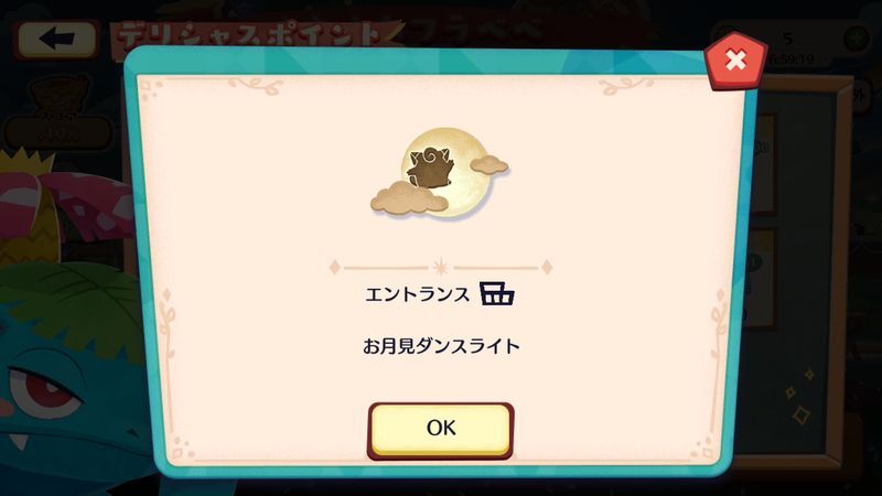 ふわふわフラベベ(2026)10